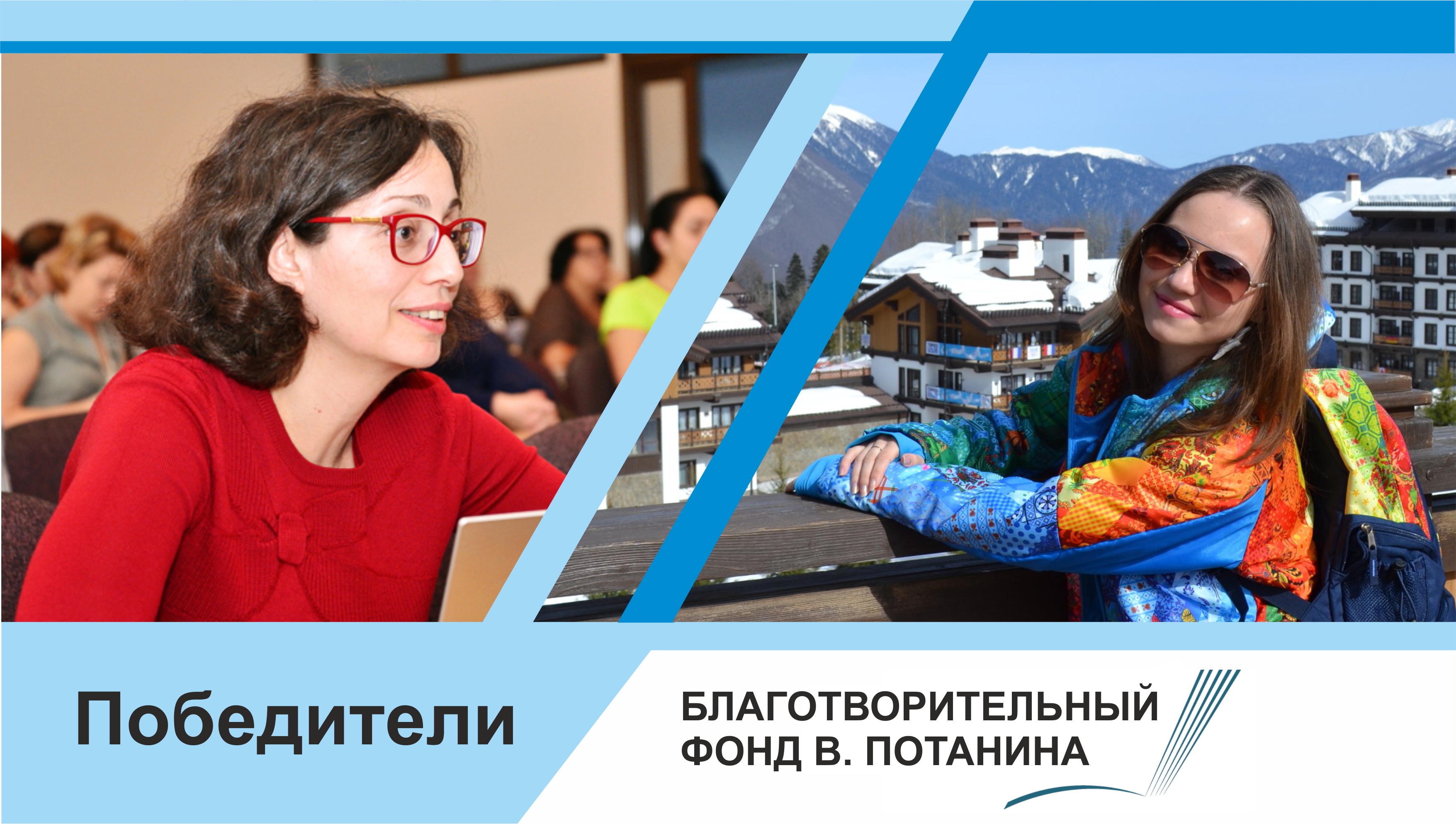 Магистрант ВГУЭС Ангелина Казанцева и директор Института информационных технологий Карина Шахгельдян – победители стипендиальной программы Владимира Потанина Магистрант ВГУЭС Ангелина Казанцева и директор Института информационных технологий Карина Шахгельдян – победители стипендиальной программы Владимира Потанина