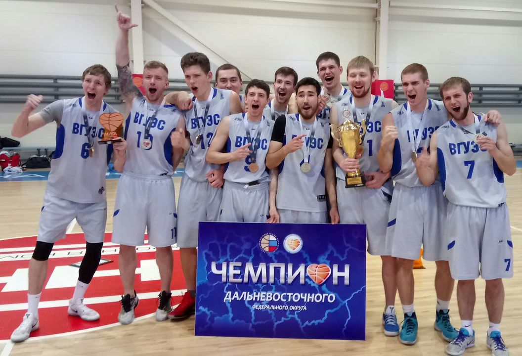 Баскетбольная команда ВГУЭС – чемпион Дальнего Востока Баскетбольная команда ВГУЭС – чемпион Дальнего Востока