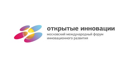 Московский международный форум инновационного развития “Открытые инновации” Московский международный форум инновационного развития “Открытые инновации”