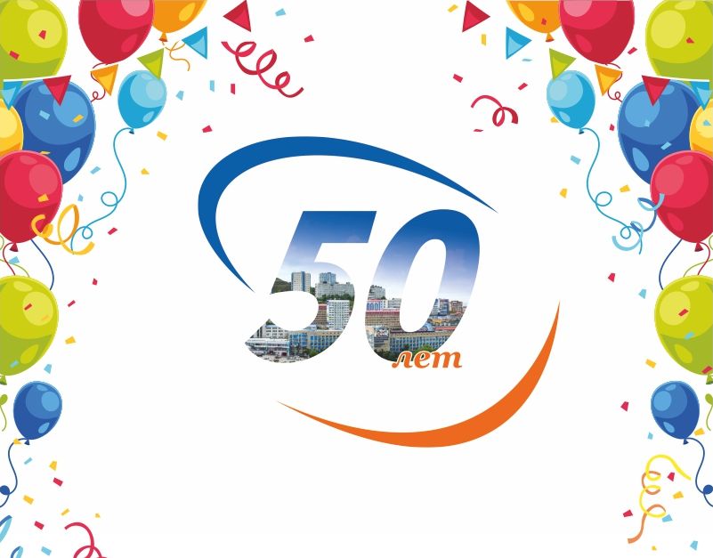 50 лет ВГУЭС: что, где, когда? 50 лет ВГУЭС: что, где, когда?