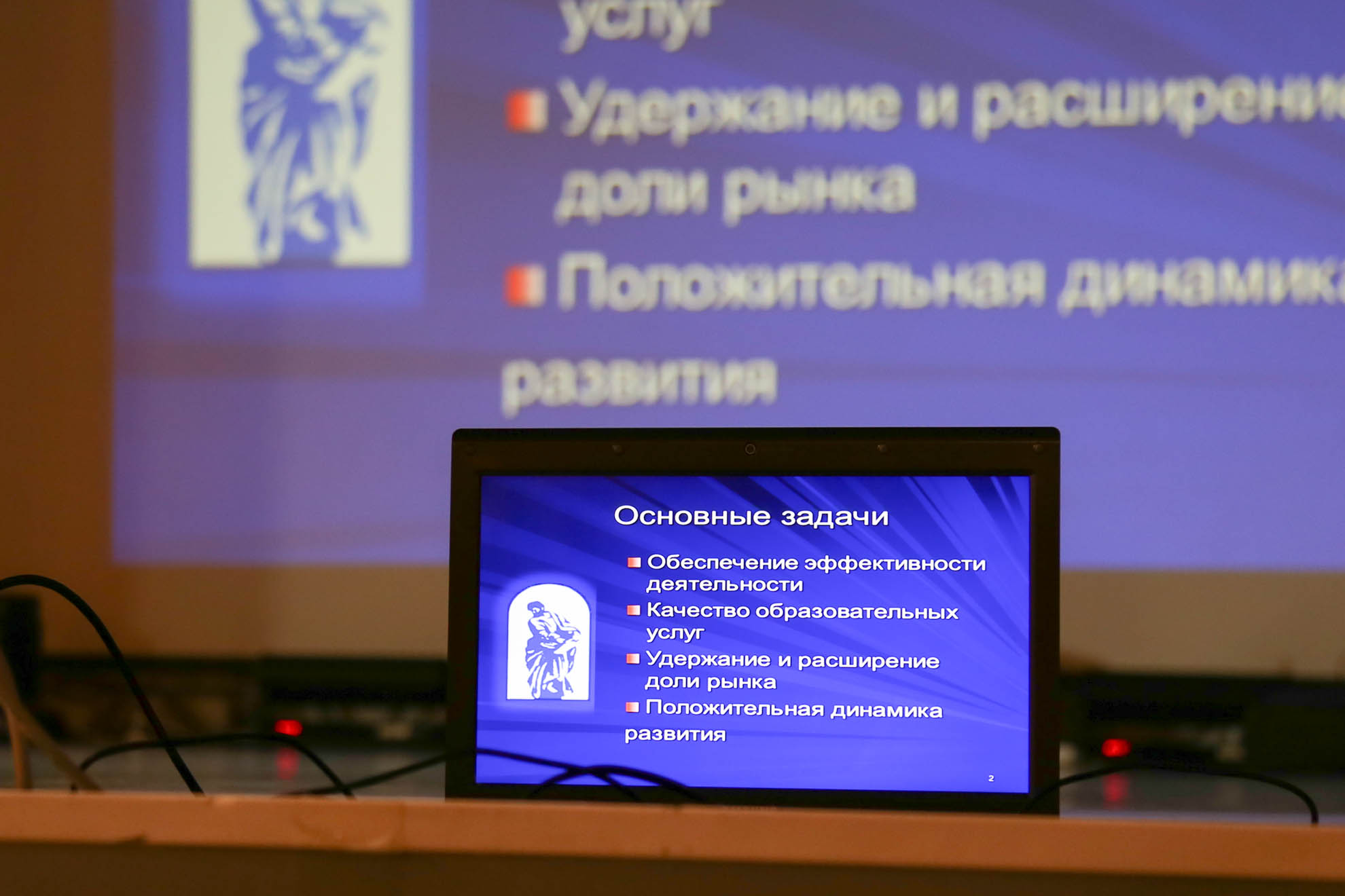 Основные задачи и приоритеты развития ВГУЭС представлены на собрании трудового коллектива Основные задачи и приоритеты развития ВГУЭС представлены на собрании трудового коллектива