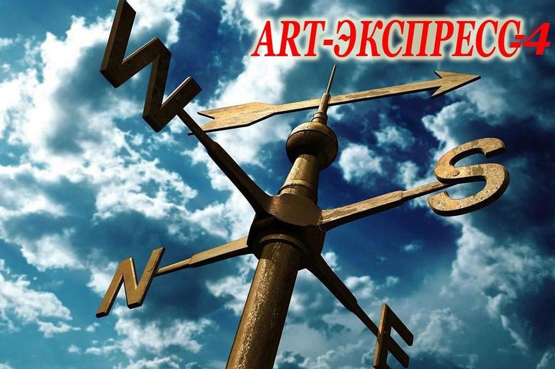 Во ВГУЭС стартует АРТ-неделя Во ВГУЭС стартует АРТ-неделя