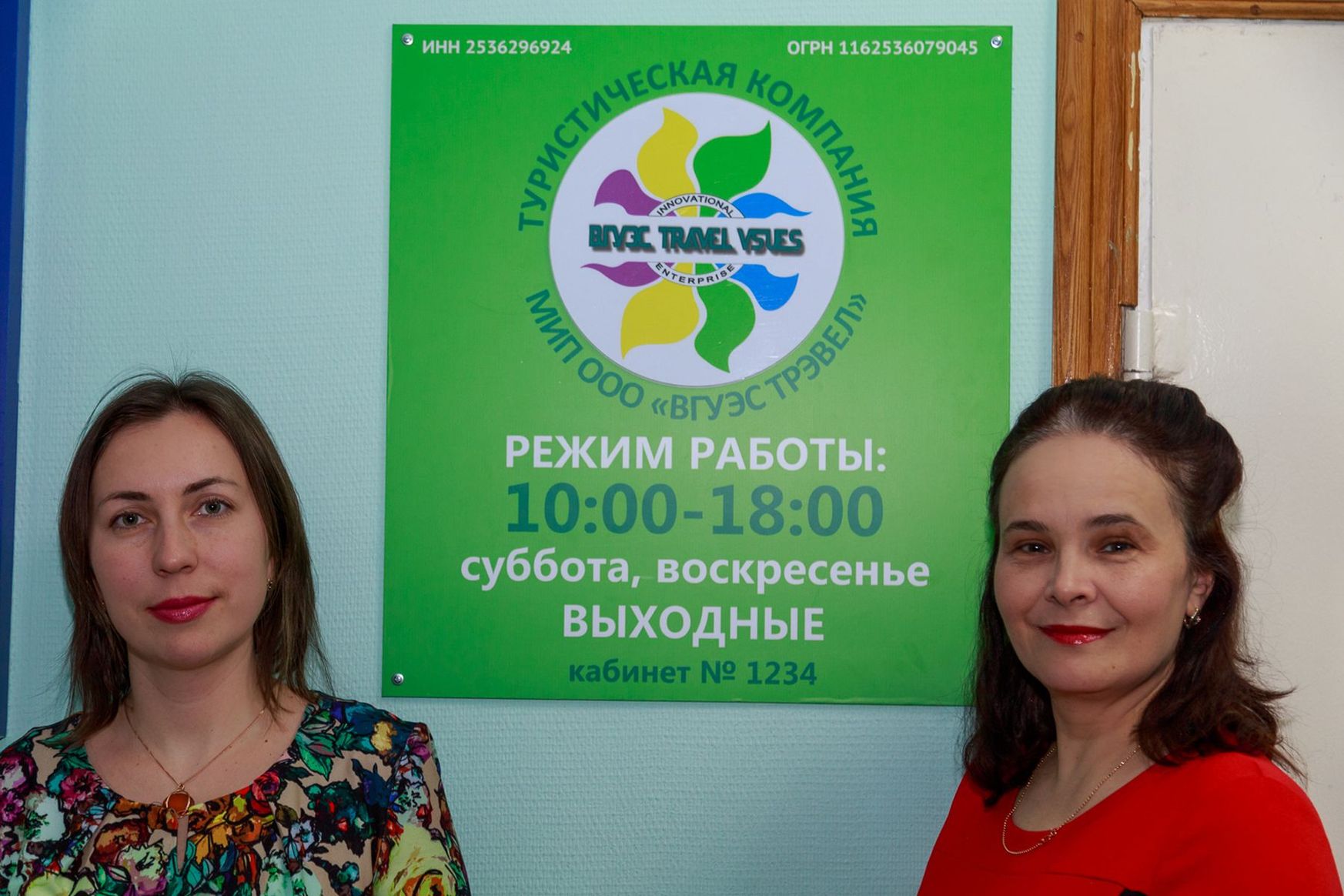 В университете начало работу малое инновационное предприятие ООО «ВГУЭС ТРЭВЕЛ» В университете начало работу малое инновационное предприятие ООО «ВГУЭС ТРЭВЕЛ»