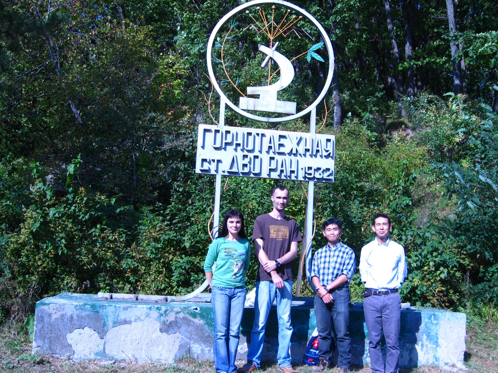 Кафедра Экологии и природопользования укрепляет научное сотрудничество Владивостокского государственного университета экономики и сервиса с Университетом окружающей среды Тоттори, Япония