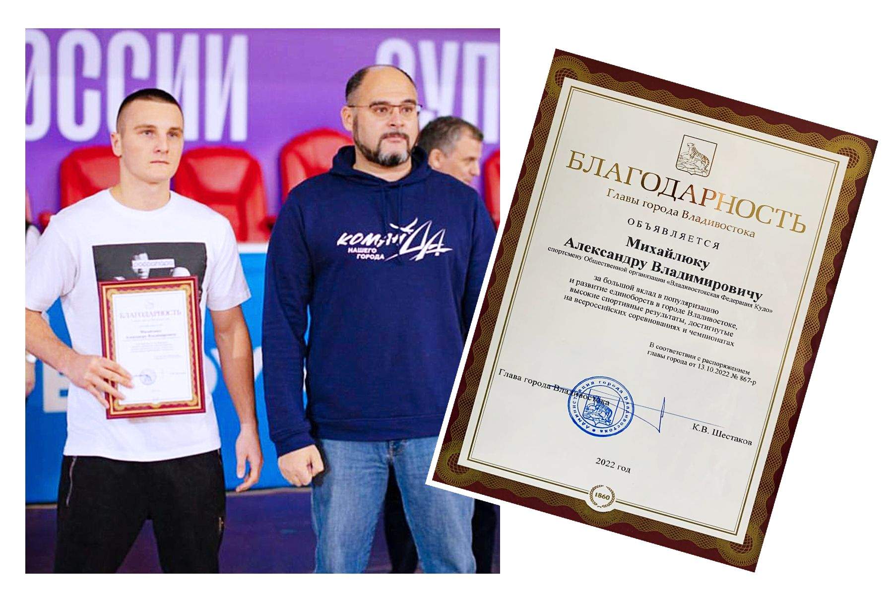 Студент ВВГУ отмечен Благодарностью главы Владивостока за высокие спортивные результаты