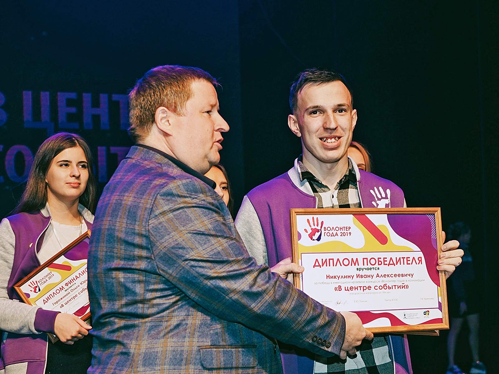 Студент ВГУЭС — победитель VI ежегодного краевого конкурса «Волонтер года 2019»
