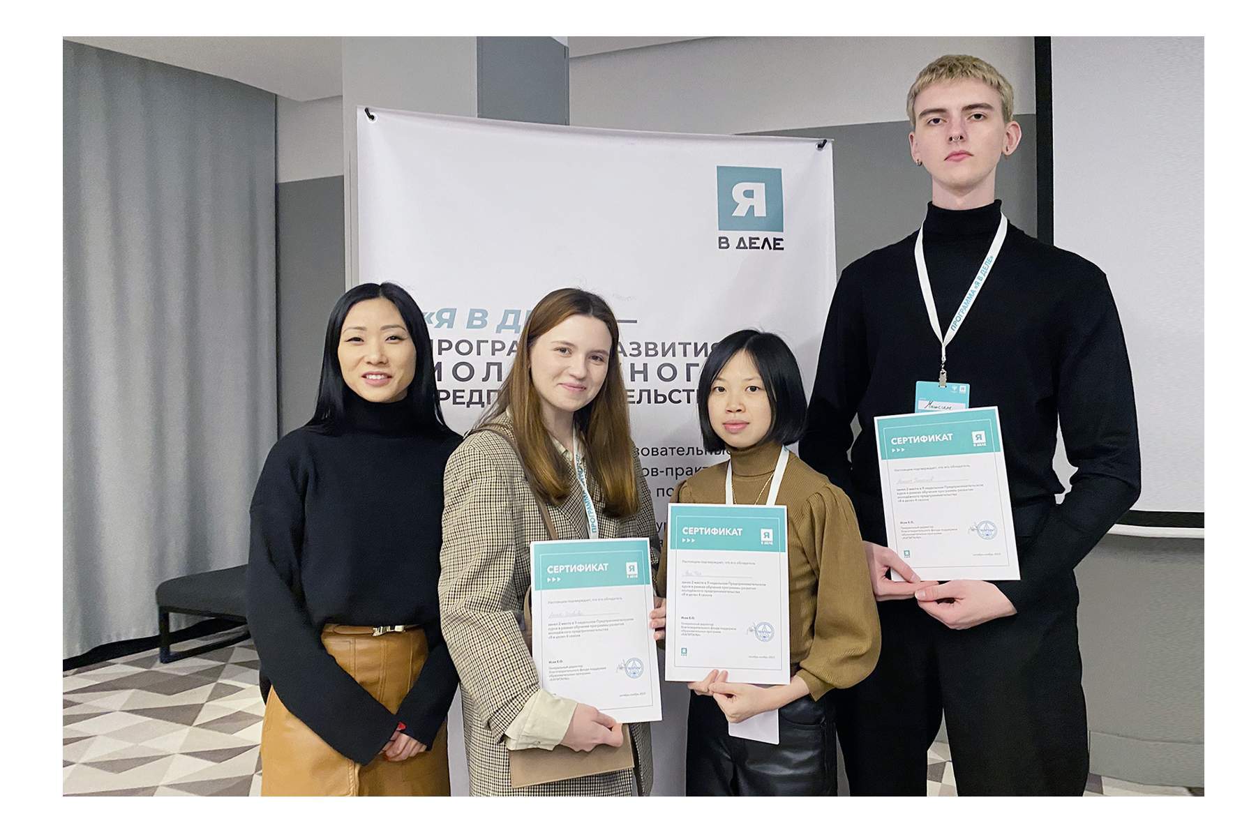 Стартап студентов ИМБЭиУ ВВГУ стал призером Всероссийской программы развития молодежного предпринимательства
