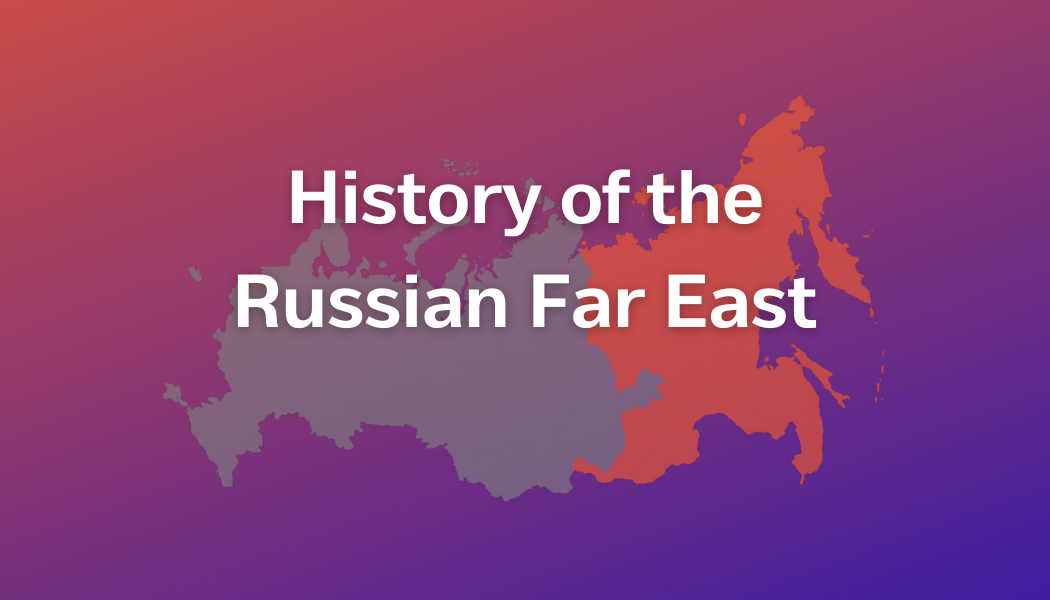 History of the Russian Far East (Spring)