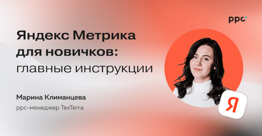 Вебинар «