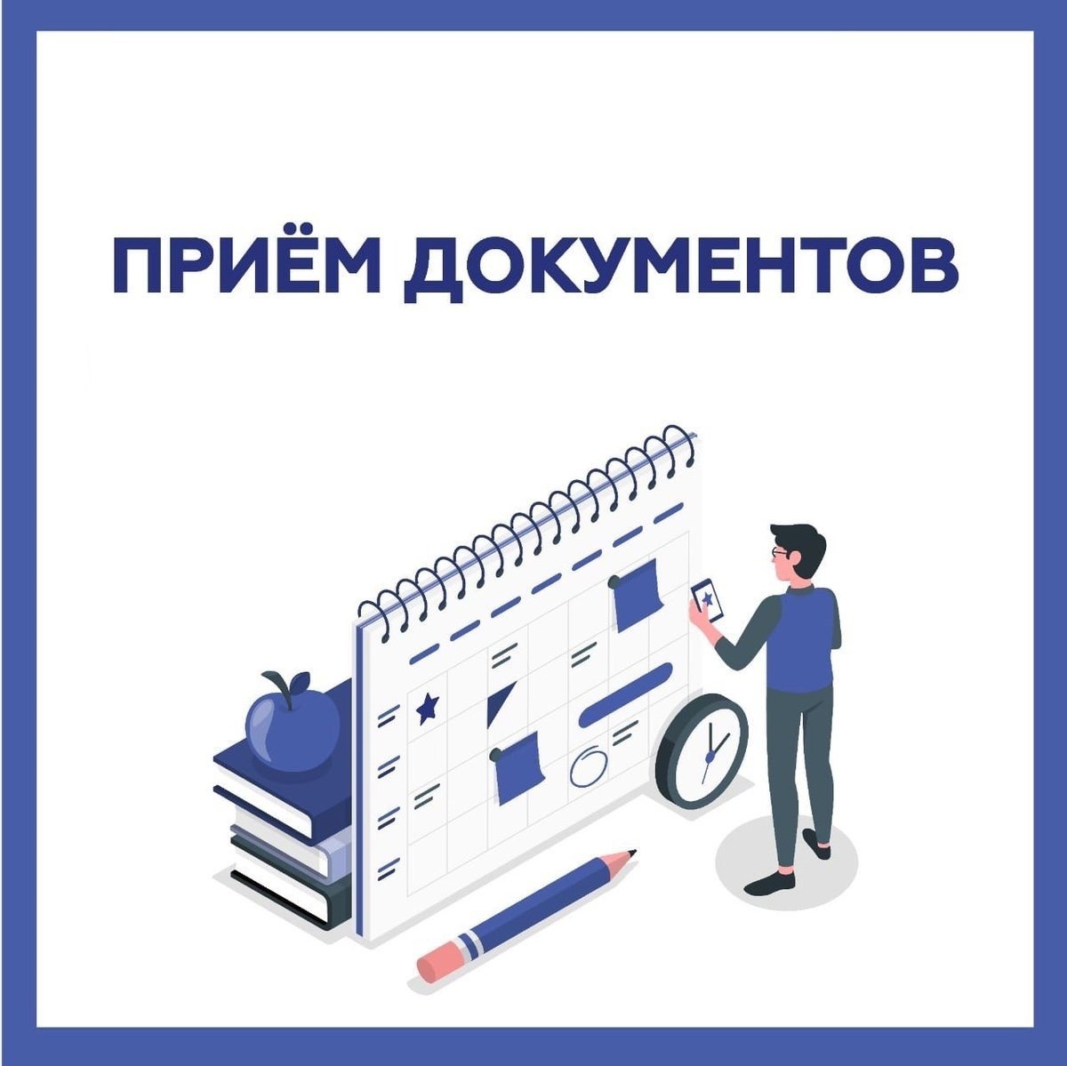 Внимание с 17.02.2025 по 21.02.2025 года производится прием документов от студентов, желающих перевестись с платного обучения на бесплатное!