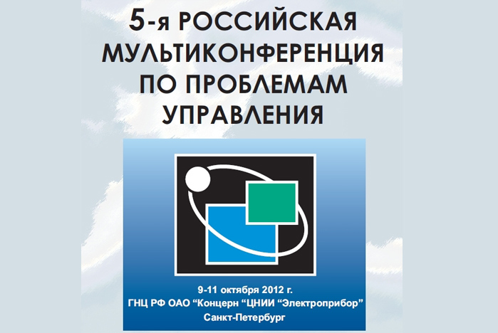 Преподаватели кафедры Информационных систем и прикладной информатики ВГУЭС приняли участие в престижной научной конференции Преподаватели кафедры Информационных систем и прикладной информатики ВГУЭС приняли участие в престижной научной конференции
