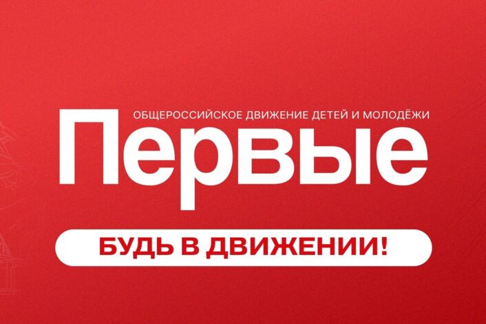 Обучение служением. Первые