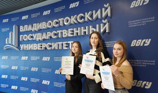 Студентки ВВГУ стали победителями во Всероссийской студенческой олимпиаде по управленческим дисциплинам