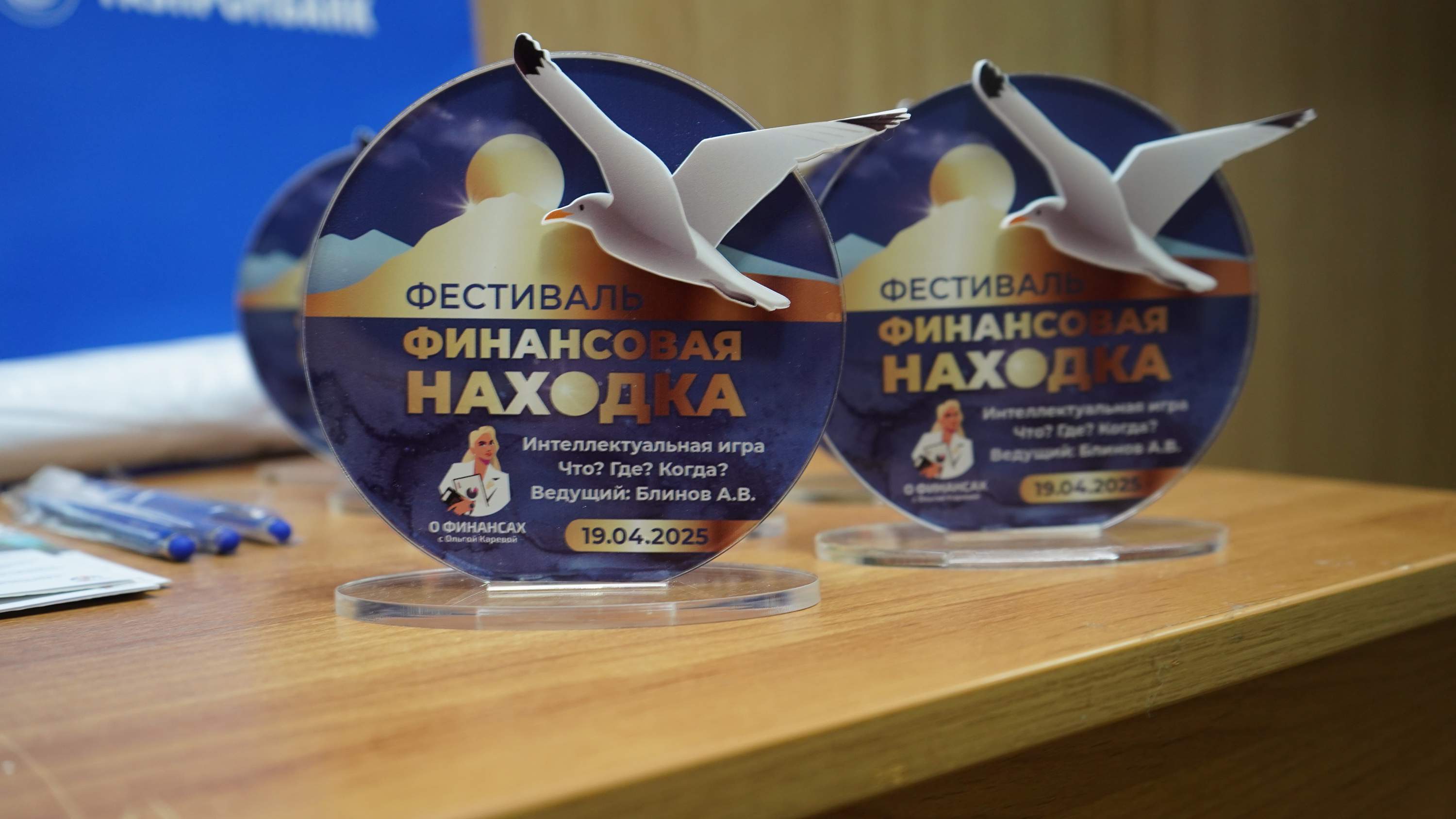 Городской фестиваль финансовой грамотности “Финансовая НАХОДКА” в ВВГУ: как это было?