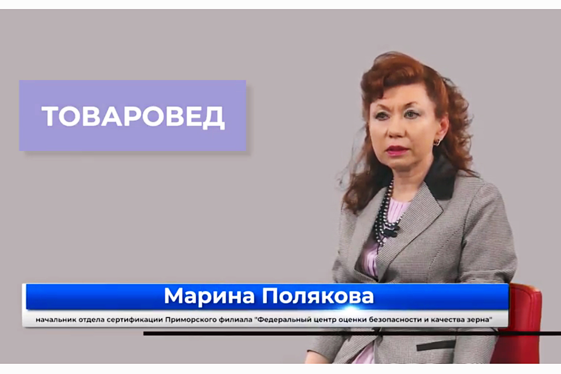 Товаровед, как судья, выносит решение: все о подготовке востребованных специалистов во ВГУЭС Товаровед, как судья, выносит решение: все о подготовке востребованных специалистов во ВГУЭС