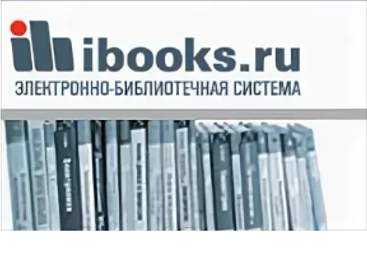 Бесплатное онлайн-подключение учебной и научной литературы на платформе ЭБС «Айбукс»/IBOOKS.RU до конца карантина.
