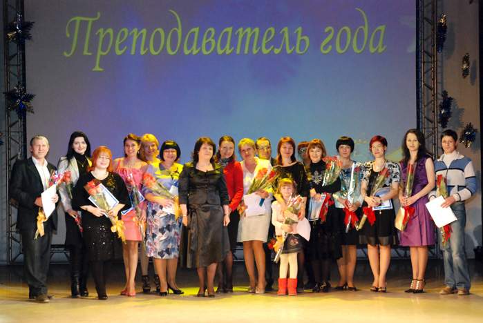Победители конкурса «Преподаватель года 2012»