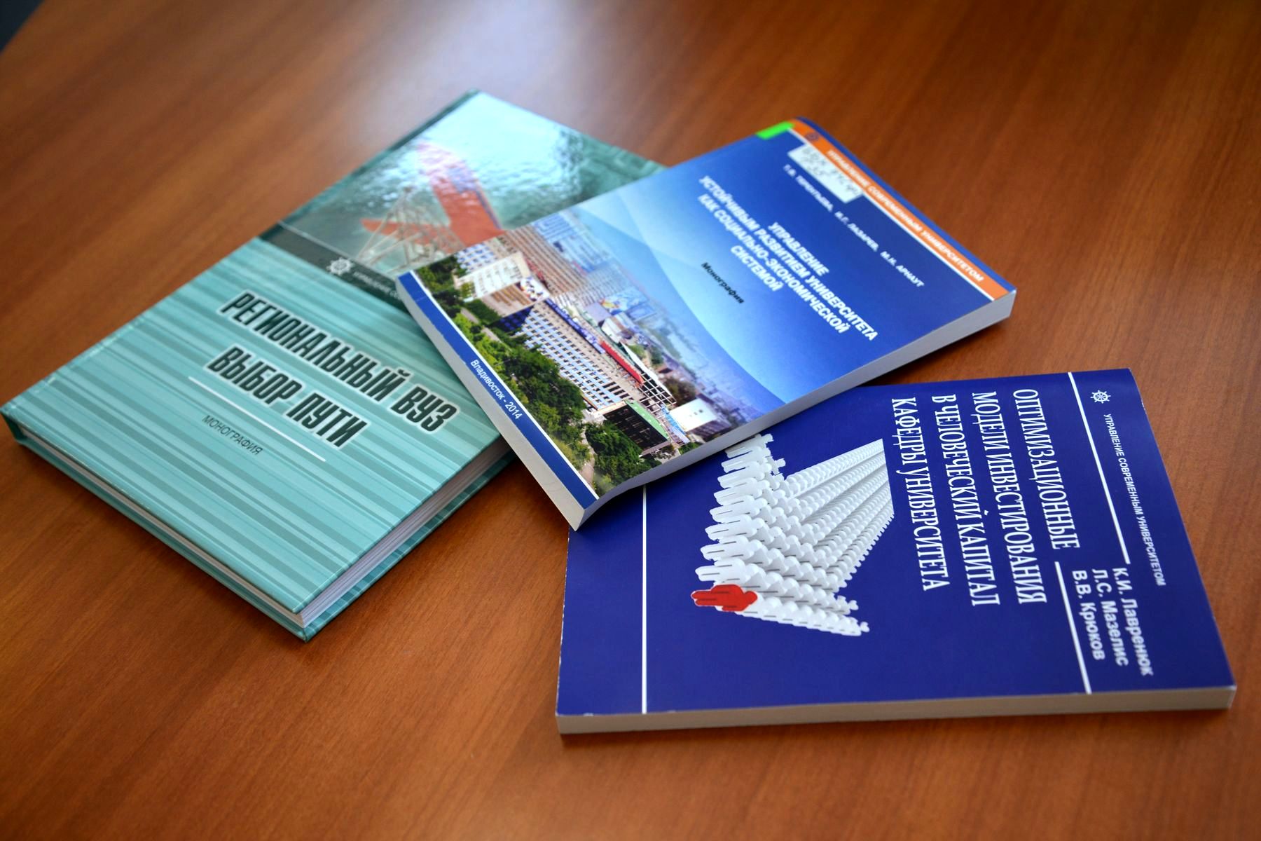 Монографии ВГУЭС представлены на международной книжной выставке во Франкфурте-на-Майне Монографии ВГУЭС представлены на международной книжной выставке во Франкфурте-на-Майне