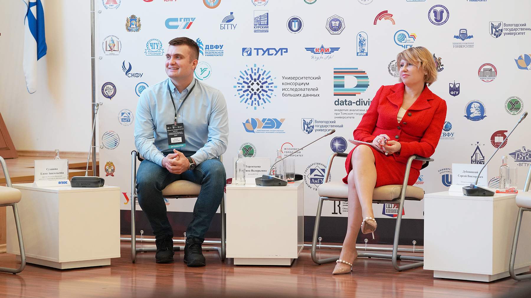 Ректор ВВГУ Татьяна Терентьева примет участие в форуме «Открытые данные - 2022»