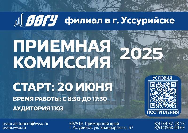 Приемная кампания – старт 20 июня!