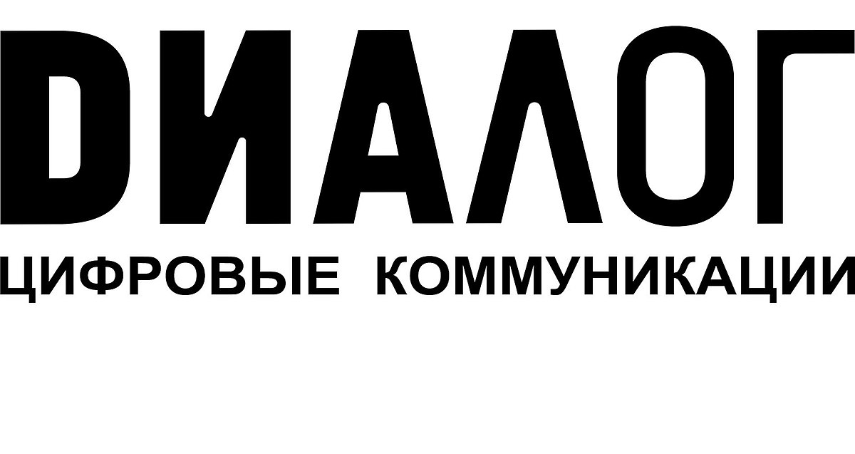 День компании АНО «Диалог-Регионы»