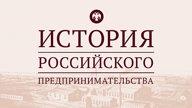 Студентка кафедры управления стала призером Всероссийской олимпиады по истории предпринимательства Студентка кафедры управления стала призером Всероссийской олимпиады по истории предпринимательства