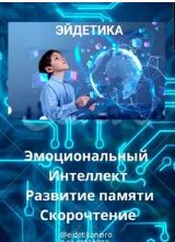 Анализ рынка дополнительного образования Владивостока в сфере развития когнитивных способностей