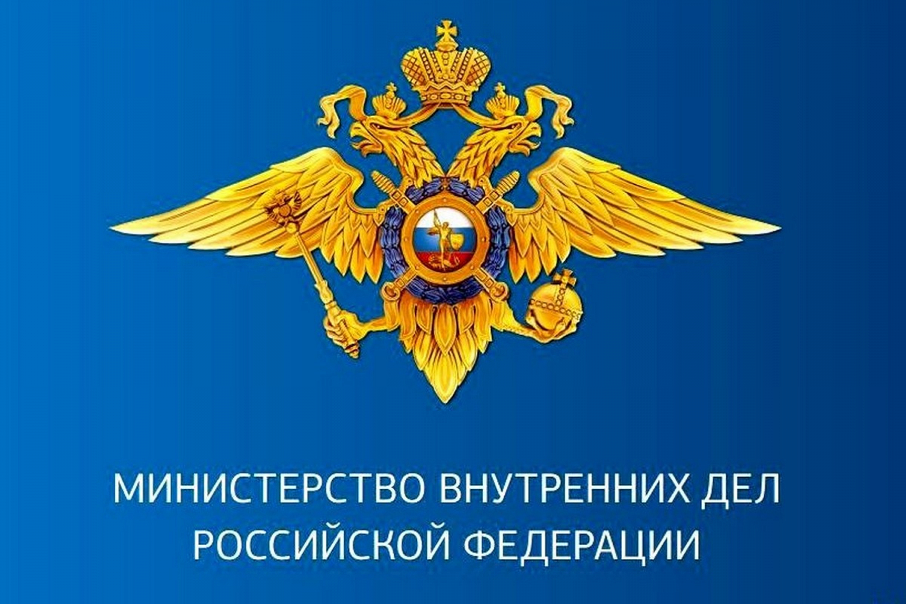 День компании УМВД России по Приморскому краю