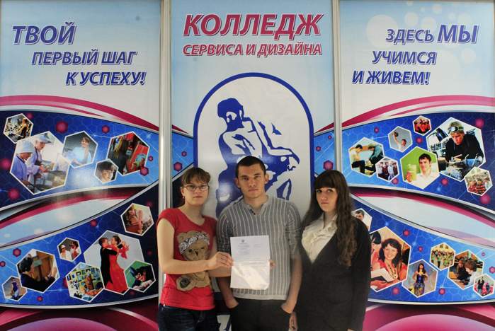 Студенты-практиканты КСД ВГУЭС получили благодарность от Управления пенсионного фонда