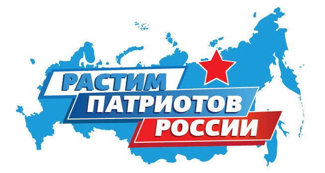 Патриотическое воспитание в школьной среде 