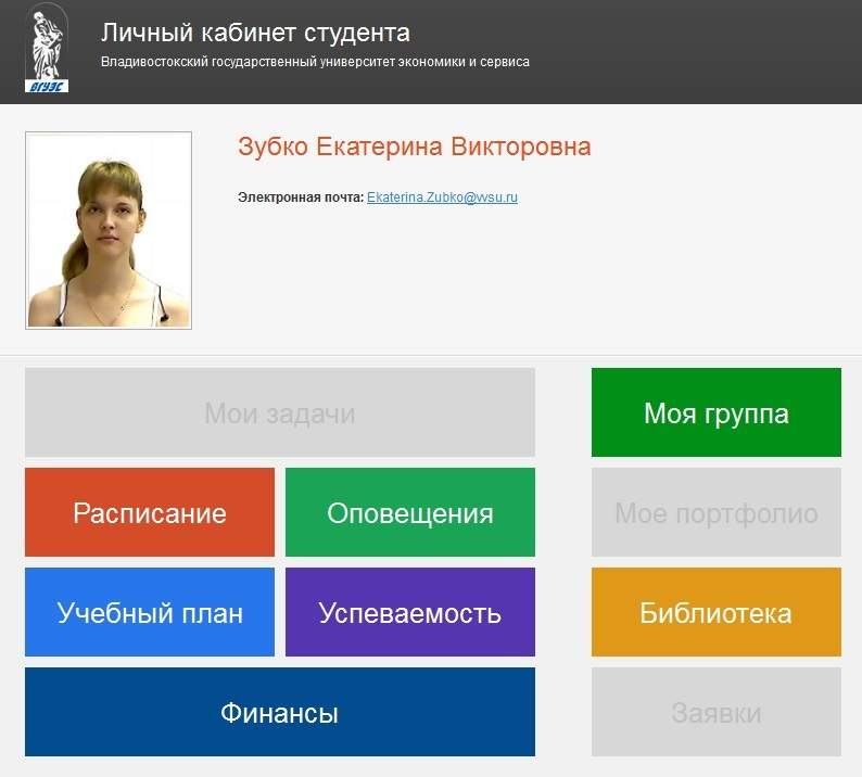 Личный кабинет студента презентация