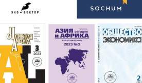 Электронная библиотечная система социо-гуманитарного знания «SOCHUM»
