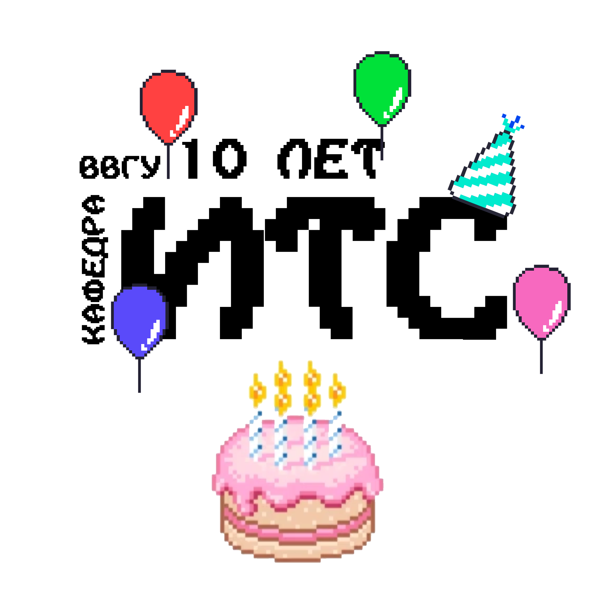 Разработка и проведение серии мероприятий для студентов ВВГУ, посвящённых 10-летию кафедры ИТС ВВГУ