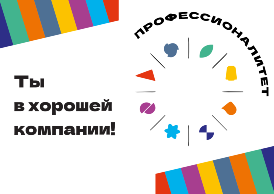 Приглашаем абитуриентов и их родителей на Единый день открытых дверей Федерального проекта «Профессионалитет»!