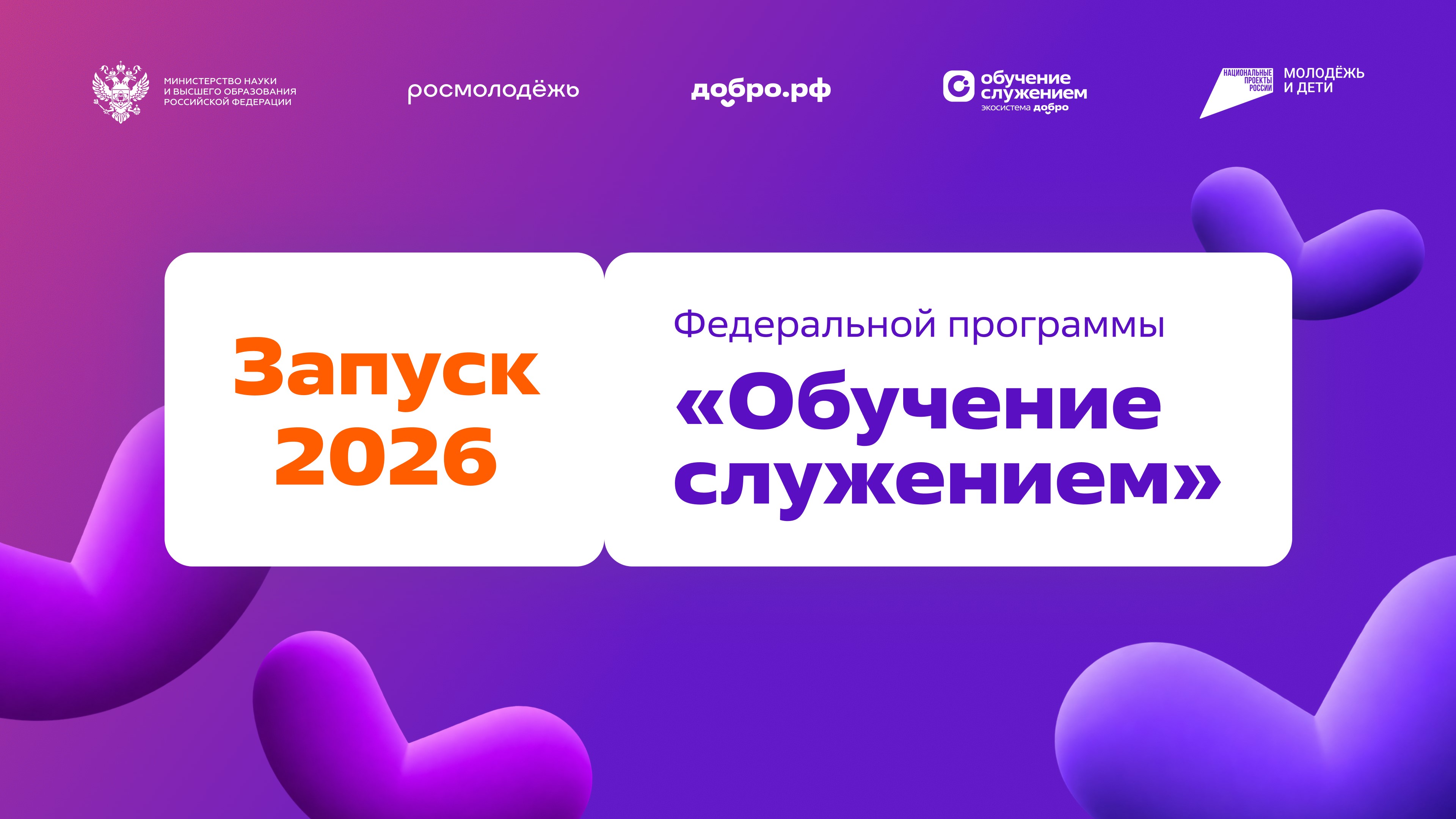 10 лет спасаем вместе: медицинское добровольчество в Приморье