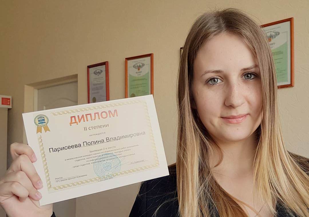 Студенты ВГУЭС – дипломанты межвузовского конкурса научно-исследовательских работ Студенты ВГУЭС – дипломанты межвузовского конкурса научно-исследовательских работ