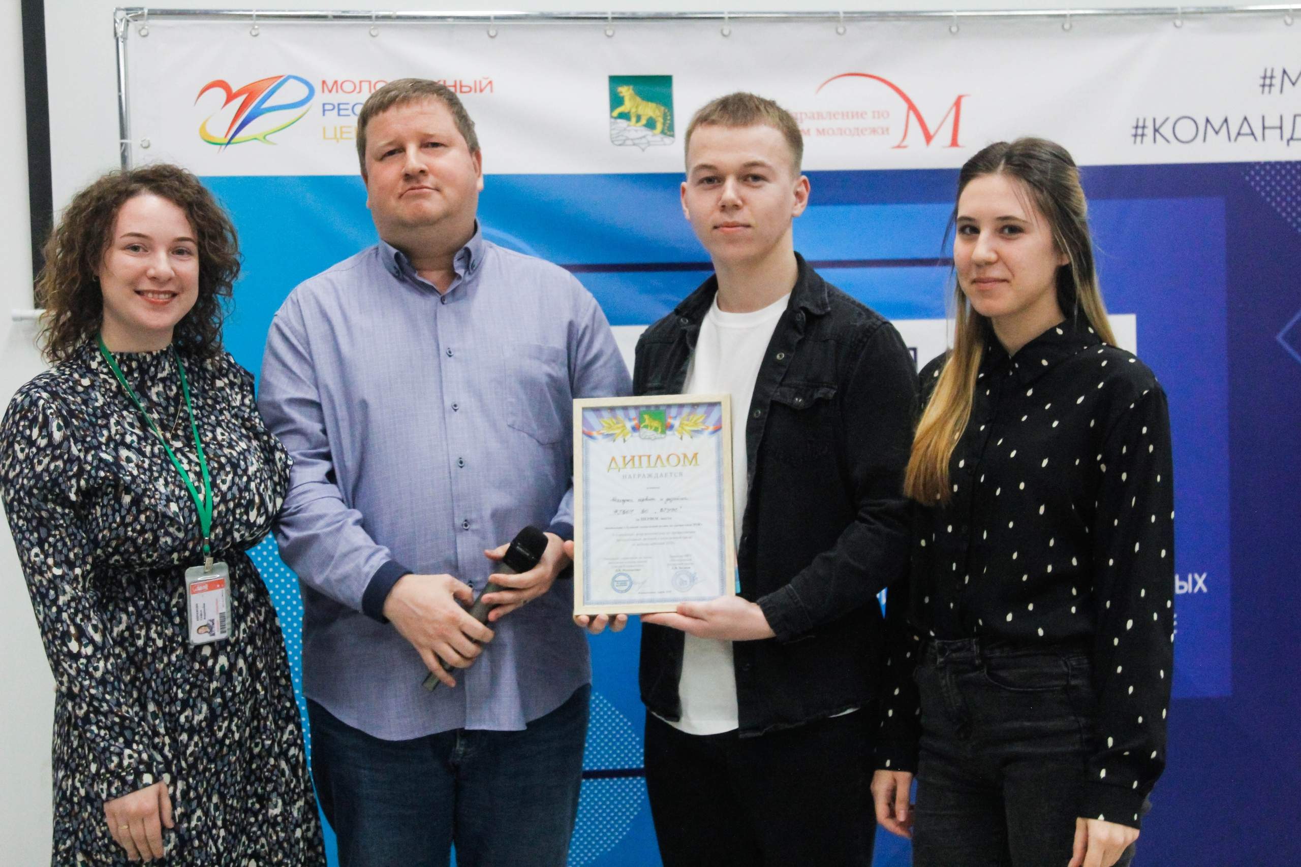 Во Владивостоке подвели итоги пятого молодежного форума-конкурса «Свобода действий»