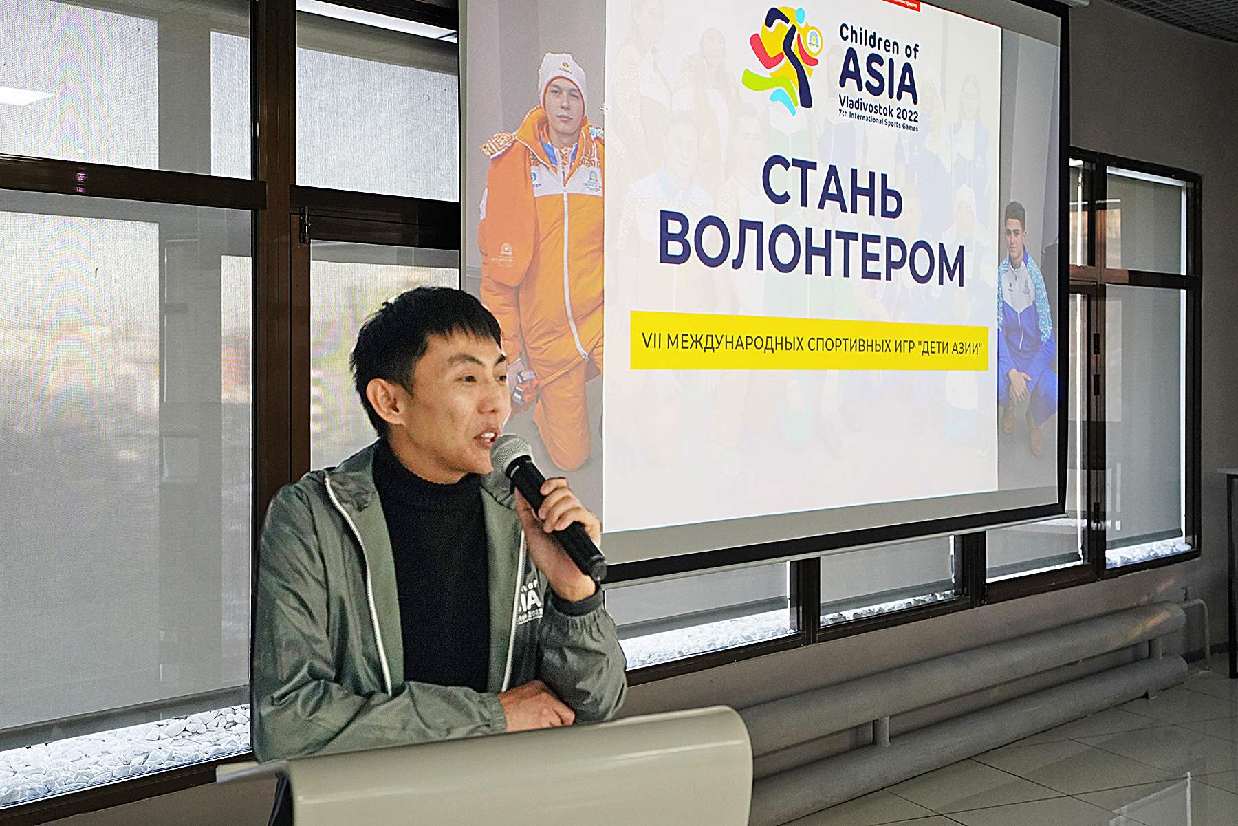 Волонтеры ВГУЭС примут участие в проведении VII Международных игр «Дети Азии»