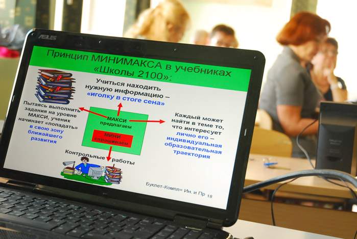 Педагоги Академического колледжа и Лицея ВГУЭС продолжают осваивать технологии Образовательной системы «Школы 2100».