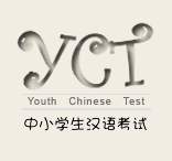 Объявлены результаты экзамена YCT. Наши поздравления китаистам!!!