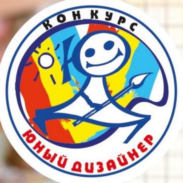 Подготовка и проведение конкурса 