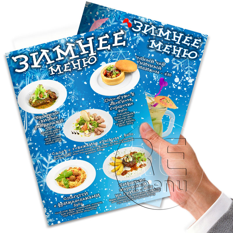 Разработка сезонного меню для предприятия питания с учетом региональной специфики