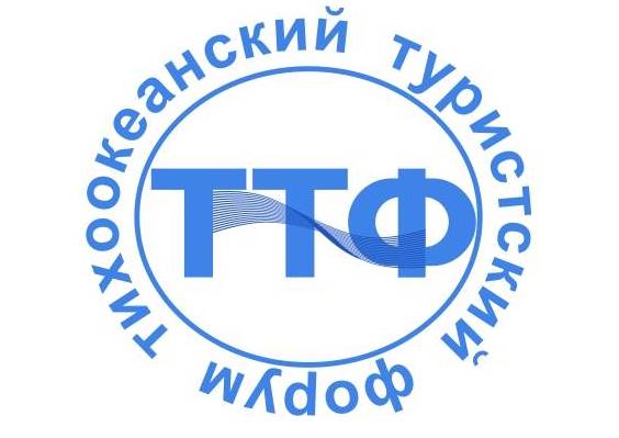 ВГУЭС – участник Тихоокеанского туристского форума во Владивостоке ВГУЭС – участник Тихоокеанского туристского форума во Владивостоке