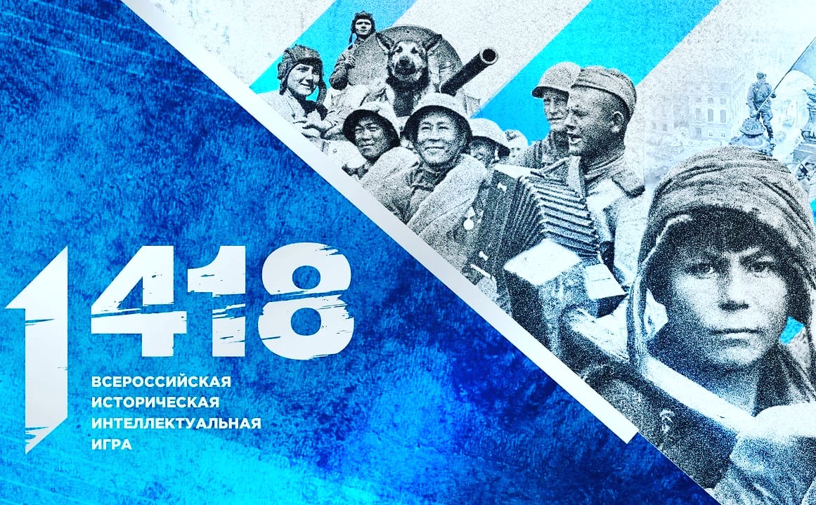 В рамках подготовки к празднованию 80-тилетия Великой Победы студенты филиала ВВГУ в г. Находке приняли участие в международной исторической интеллектуальной онлайн-игре