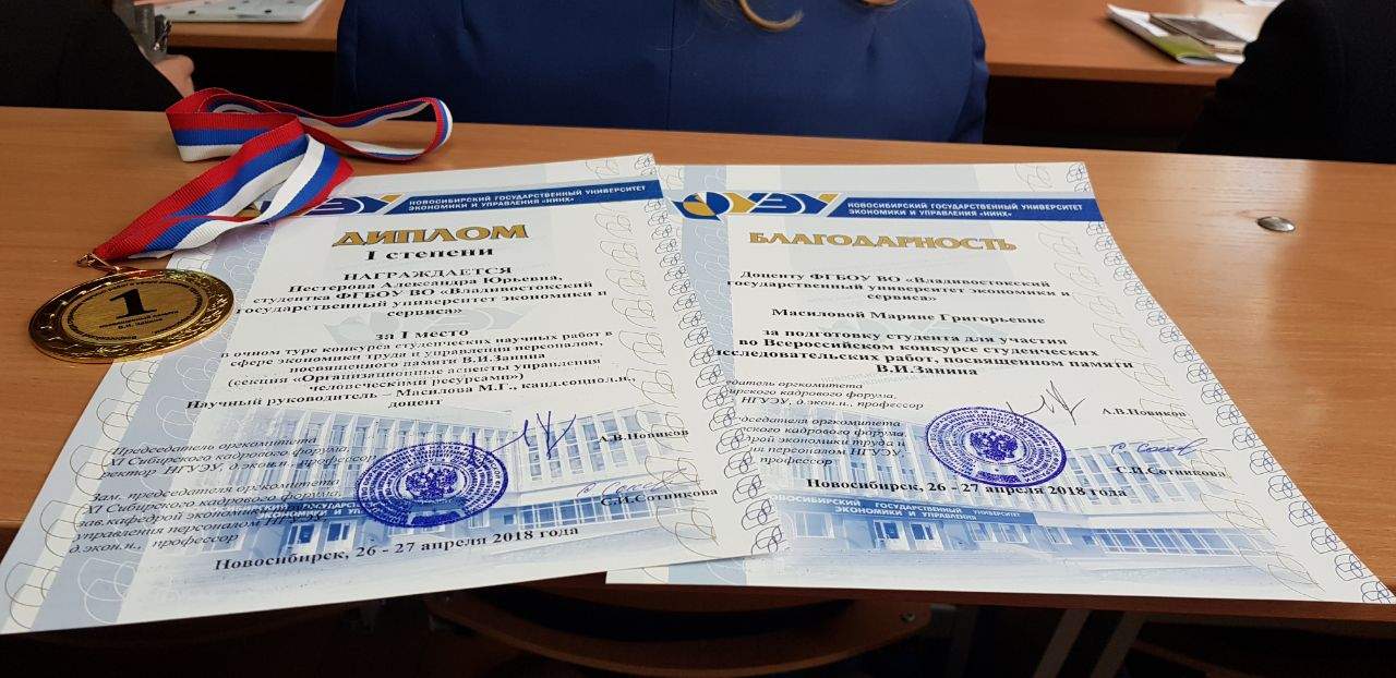 ВГУЭС одержал победу на Сибирском кадровом форуме