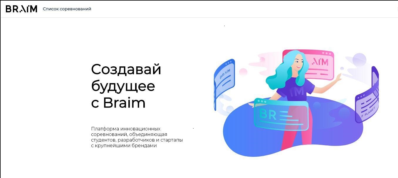 Конкурсы от Центра развития инновационных технологий