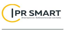Университету открыт тестовый доступ к ЭБС IPR SMART