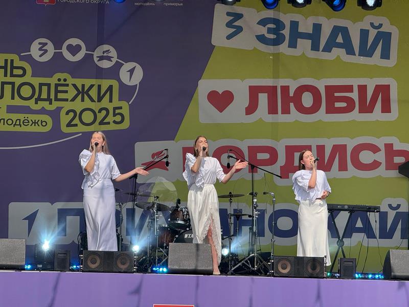 Единый день выпускника 2025 в Уссурийске