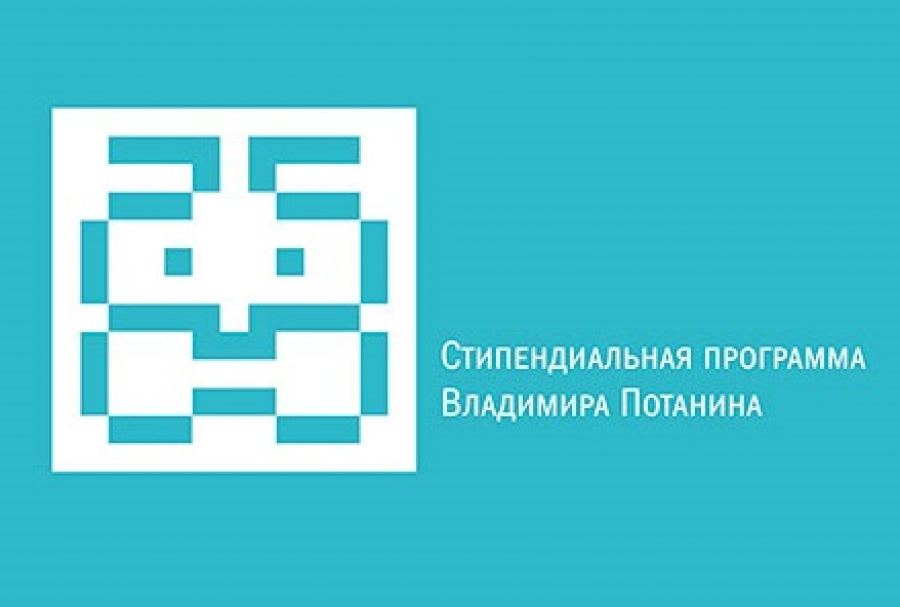 Поздравляем магистрантов ВГУЭС с победой в первом туре стипендиального конкурса Благотворительного фонда В. Потанина! Поздравляем магистрантов ВГУЭС с победой в первом туре стипендиального конкурса Благотворительного фонда В. Потанина!
