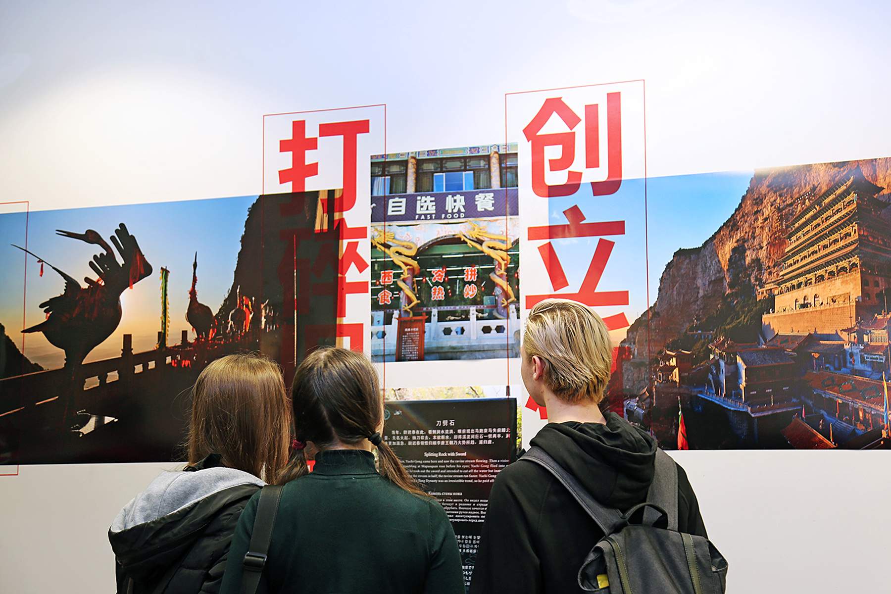 Многомерный код «китайской мечты»: в Музее ВГУЭС открылась фотовыставка путешественника Вячеслава Фурашова